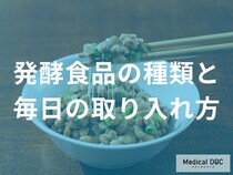 健康のつもりが塩分過多に？女性は「1日6.5g未満」を守りたい、発酵食品の正しい選び方