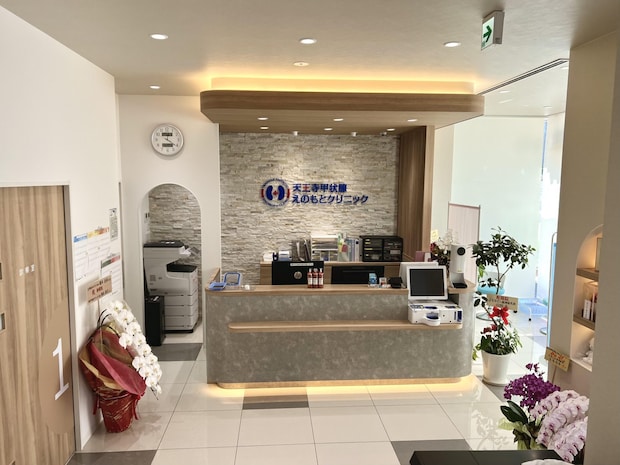 天王寺甲状腺えのもとクリニック