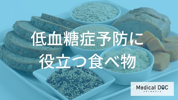 「間食を我慢しないでいい人」ってどういう人？ 血糖値を安定させる『正しいおやつ選び』