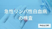 自分に合った治療を選ぶために。「急性リンパ性白血病」の「個別化医療」を支える遺伝子検査の役割