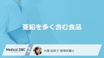 「亜鉛を多く含む5つの食品」はご存知ですか？亜鉛の効果的な摂取方法も解説！