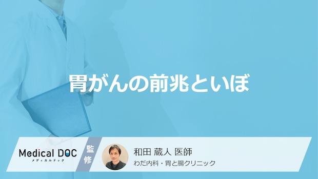 「胃がん」を発症すると「皮膚にいぼ」ができるの？医師が徹底解説！