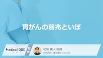 「胃がん」を発症すると「皮膚にいぼ」ができるの？医師が徹底解説！