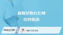 「鼻茸が取れた」ときの対処法は？市販の点鼻薬を使う際の注意点も医師が解説！