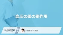 「血圧の薬の副作用」はご存知ですか？血圧の薬の種類についても医師が徹底解説！