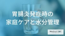 「胃腸炎」になったらどうする？無理に食べない・下痢止めを急がない「回復への4ステップ」