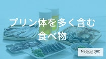 健康な青魚や干物も痛風の罠？管理栄養士監修・プリン体が多い「2大食材」の真実