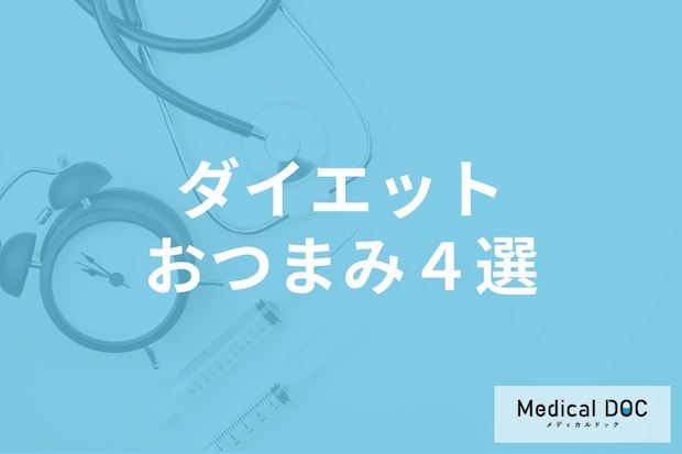管理栄養士が教える! ダイエットにオススメのおつまみ4選「これも太らないの!?」