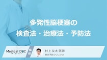何を中心とした食生活が「多発性脳梗塞」の予防に効果的？検査・治療法も医師が解説！