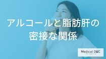 週何日の休肝日が必要？毎日お酒を飲む人は注意したい「脂肪肝」の原因と適正な飲酒量
