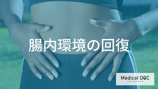 スッキリしないお腹にアプローチ。「胃腸炎」後の回復を助けるプロバイオティクスの活用術