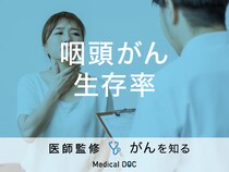 「咽頭がんの生存率」はご存知ですか？症状・原因も解説！【医師監修】