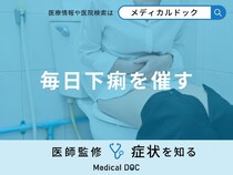 「毎日下痢を催す」原因はご存知ですか？下痢を催す時に食べてはいけないものも解説！