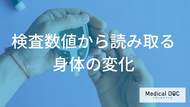 尿にタンパクが出たら危ない？ 「糖尿病」で確認すべき3つの重要検査数値を医師が解説