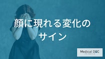 「適応障害」になると”顔”はどう変わる？身だしなみなどの外見の変化も解説！【医師監修】