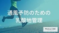 プリン体制限だけでは不十分？管理栄養士監修・痛風を防ぐ「睡眠・ストレス・運動」の鉄則