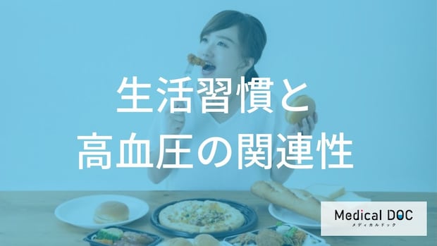 高血圧の初期症状は『頭痛』や『めまい』？ 生活習慣との関係【医師監修】