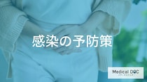 「日本住血吸虫症」を防ぐための予防法とは？【医師監修】