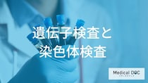 遺伝子検査・染色体検査とは？ 『白血病』診断の仕組みと検査項目を徹底解説