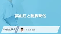 「高血圧」が続くと「動脈硬化」を発症しやすくなるのはどうして？【医師監修】