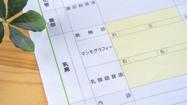 検診で見過ごされることもある？