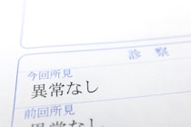 【闘病】まさか自分が？ 4カ月前の「異常なし」から“悪顔”の『乳がん』発覚へ