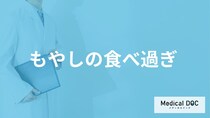 「もやしを食べ過ぎる」と体にどんな異変が？ お手頃食材の盲点を管理栄養士が解説！