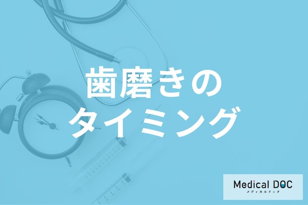 食後30分以内の「歯磨き」はダメって本当? 食後30分説に根拠あるのか歯科医に聞く