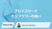 「ブロッコリーとカリフラワー」ビタミンCが摂取しやすいのは？２つの”違い”を解説！