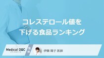 「コレステロールを下げる食品ランキング1位」は何？摂取ポイントも医師が解説！