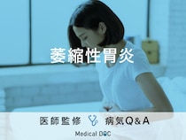 『萎縮性胃炎』は『胃がん』につながる可能性があるの？症状についても解説！