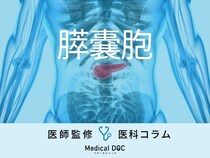 「膵臓がん」になるリスクがある『膵嚢胞』をご存じですか？ 放置するとどうなる？【医師解説】