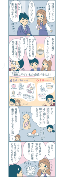 【漫画付き】お腹の調子が悪い時には何を食べたらいいの？