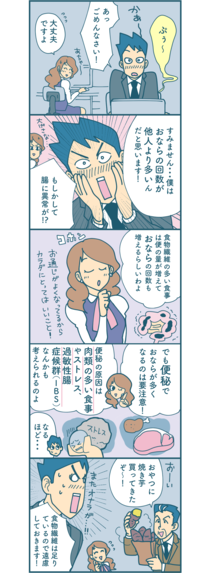 おならが多いのは病気のサイン？ 原因や対策を医師が解説