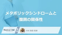 女性が腹囲“90cm以上”でも「メタボリックシンドローム」ではない？診断基準を解説！