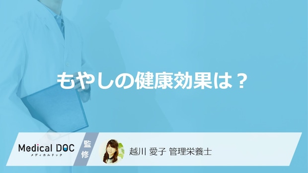 「もやし」はいつ食べると良い?健康効果と食べ合わせも管理栄養士が解説!