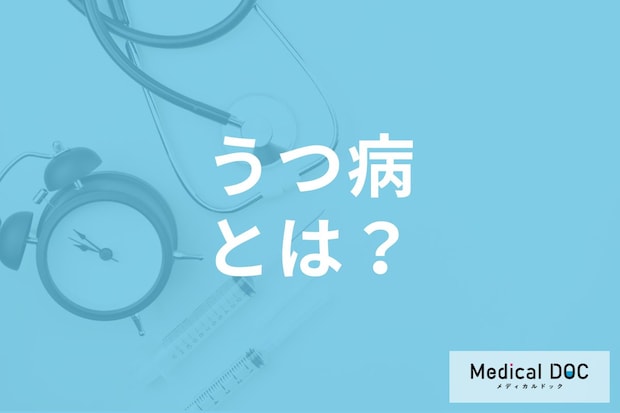 「うつ病」の特徴的な“7つの症状”はご存じですか? 診断基準も医師が解説!