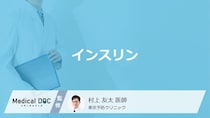 「インスリン」とは？働きやインスリン注射・ダイエットについても医師が徹底解説！