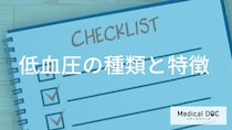 体質それとも病気？「低血圧」の主な症状と知っておきたい自律神経との関わり