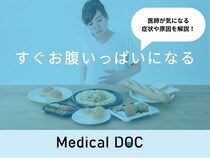 「すぐお腹いっぱいになる」のは「胃がん」が原因？医師が徹底解説！