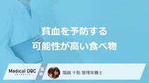 「貧血」を予防する可能性が高い果物はご存知ですか？管理栄養士が解説！