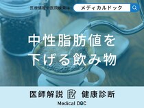 「中性脂肪」を下げる可能性の高い「飲み物」はご存知ですか？医師が解説！