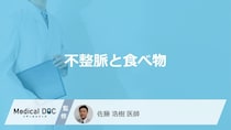 何が多く含まれる食べ物が「不整脈の予防」に効果的かご存知ですか？【医師解説】