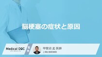 「脳梗塞」を発症すると何が歪んだりする？原因・後遺症についても解説！