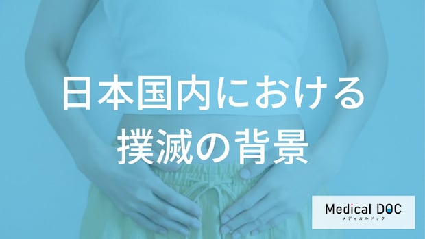 「日本住血吸虫症」を撲滅するためにどんな対策が行われた?【医師監修】
