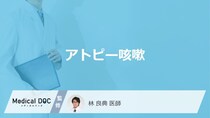 「アトピー咳嗽」を疑う咳の特徴はご存知ですか？咳がでやすい時間帯や状況も解説！