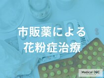 花粉症の市販薬はどう選ぶ？ 眠くなりにくい薬を見極める3つのポイントを医師が解説