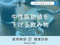 「中性脂肪」を下げる可能性の高い「飲み物」はご存知ですか？医師が解説！