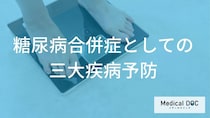 「糖尿病合併症」を予防する2つの指標とは 目標数値と何をするべきか医師に聞く