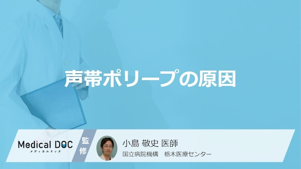 高い声が出ない「声帯ポリープになる4つの原因」は？喉を傷める“食べ物”も医師が解説！